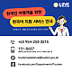 한국어 사용 여행객을 위한 관광 지원 콜센터(TACC) 서비스 운영 안내