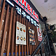 Yanbian Korean Restaurant